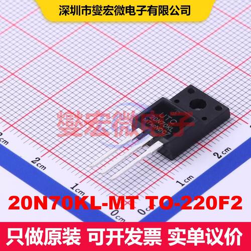 20N70KL-MT TO-220F2 TO-220F-3 场效应管 晶体管 分立器件