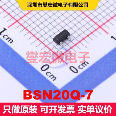 BSN20Q-7 SOT-23-3 场效应管 晶体管 分立器件