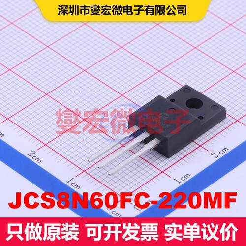JCS8N60FC-220MF TO-220F-3 场效应管 晶体管 分立器件