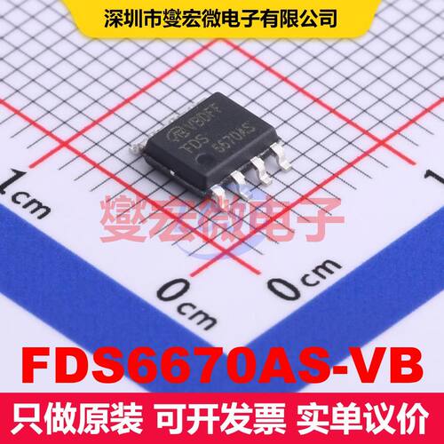 FDS6670AS-VB SO-8 场效应管 晶体管 分立器件