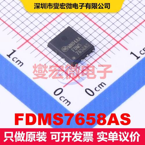 FDMS7658AS DFN-8(5x6) 场效应管 晶体管 分立器件