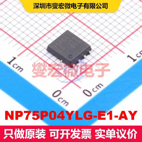 NP75P04YLG-E1-AY HSON-8 场效应管 晶体管 分立器件