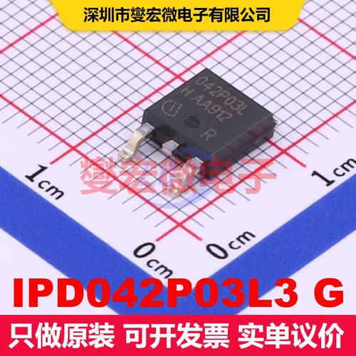 IPD042P03L3 G TO-252-3 场效应管 晶体管 分立器件