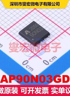 AP90N03GD PDFN-8(5x6) 场效应管 晶体管 分立器件