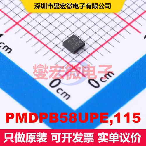PMDPB58UPE,115 HUSON-6(2x2) 场效应管阵列 晶体管 分立器件