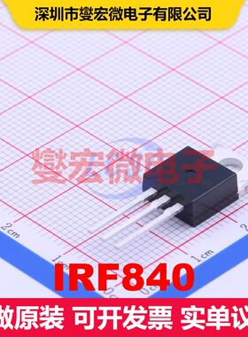 IRF840 TO-220 场效应管 晶体管 分立器件