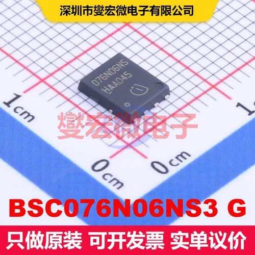 BSC076N06NS3 G TDSON-8-EP(5x6) 场效应管 晶体管 分立器件