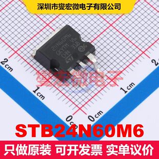 STB24N60M6 D2PAK 场效应管 晶体管 分立器件