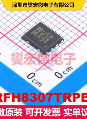 IRFH8307TRPBF TDSON-8 场效应管 晶体管 分立器件
