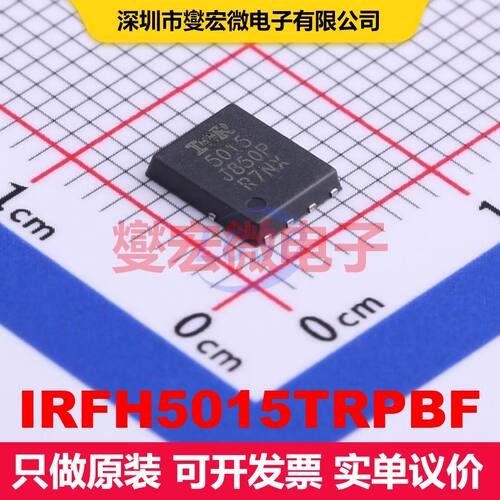 IRFH5015TRPBF PQFN-8(5x6) 场效应管 晶体管 分立器件