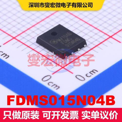 FDMS015N04B Power56-8 场效应管 晶体管 分立器件