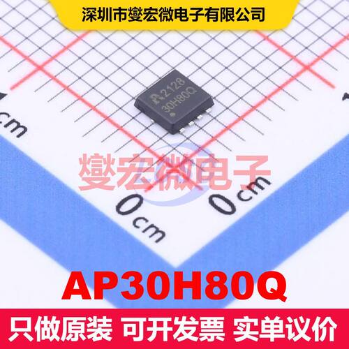 AP30H80Q PDFN3X3-8L 场效应管 晶体管 分立器件