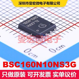 BSC160N10NS3G TDSON-8(5x6) 场效应管 晶体管 分立器件