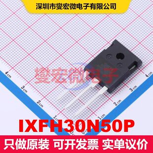 IXFH30N50P TO-247AD 场效应管 晶体管 分立器件