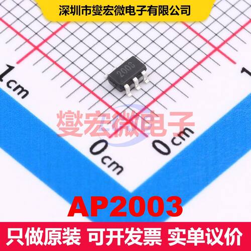 AP2003 SOT-23-6L 场效应管 晶体管 分立器件