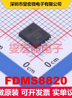 FDMS8820 Power-56-8 场效应管 晶体管 分立器件