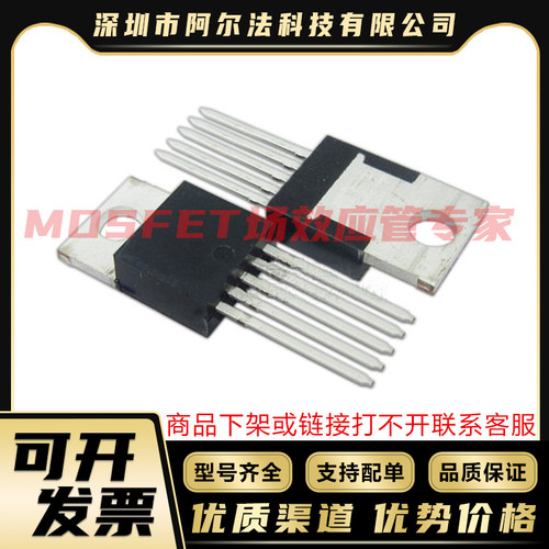 原装全新 LM1875L-TB5-T TDA2003L-TB5-T TO-220-5 MOS管