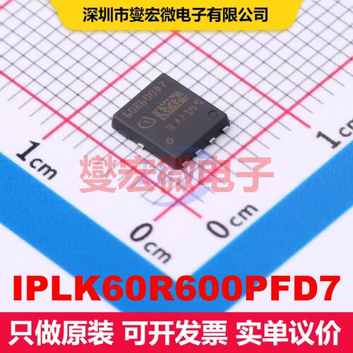 IPLK60R600PFD7 ThinPAK(5x6) 场效应管 晶体管 分立器件