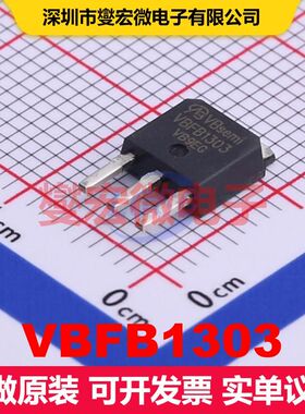 VBFB1303 TO-251 场效应管 晶体管 分立器件