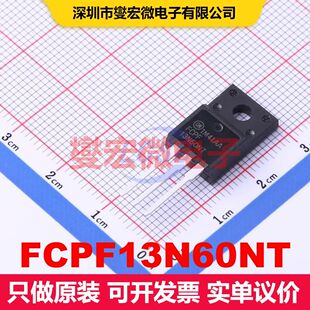 FCPF13N60NT TO-220F 场效应管 晶体管 分立器件