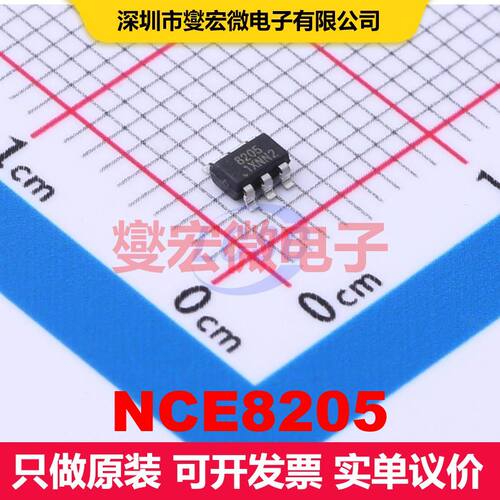 NCE8205 SOT-23-6L 场效应管 晶体管 分立器件