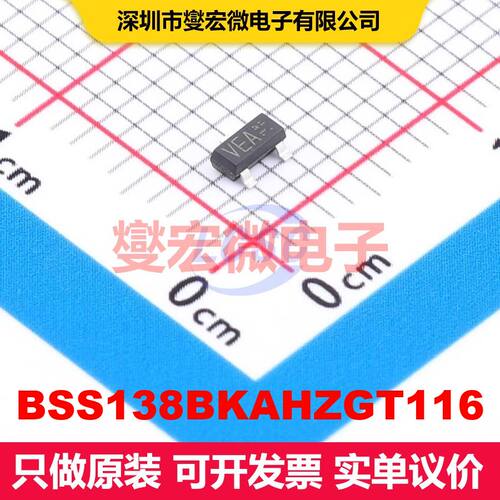 BSS138BKAHZGT116 SOT-23 场效应管 晶体管 分立器件