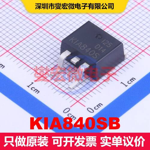 KIA840SB TO-263 场效应管 晶体管 分立器件