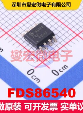 FDS86540 SO-8 场效应管 晶体管 分立器件
