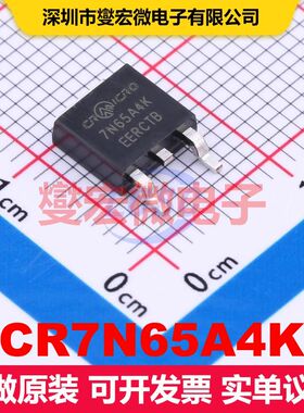 CR7N65A4K TO-252 场效应管 晶体管 分立器件