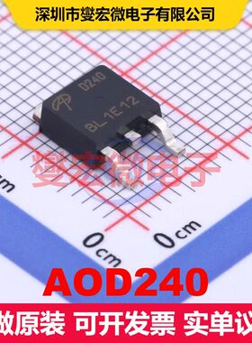 AOD240 TO-252-2 场效应管 晶体管 分立器件