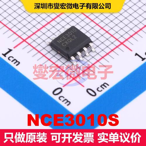 NCE3010S SOP-8 场效应管 晶体管 分立器件