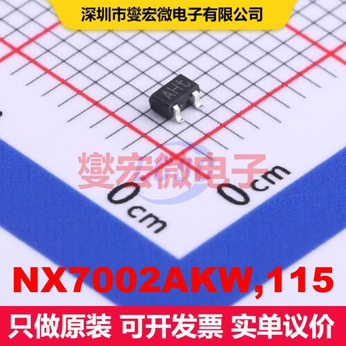 NX7002AKW,115 SC-70 场效应管 晶体管 分立器件