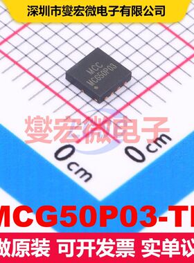 MCG50P03-TP DFN3333-8 场效应管 晶体管 分立器件
