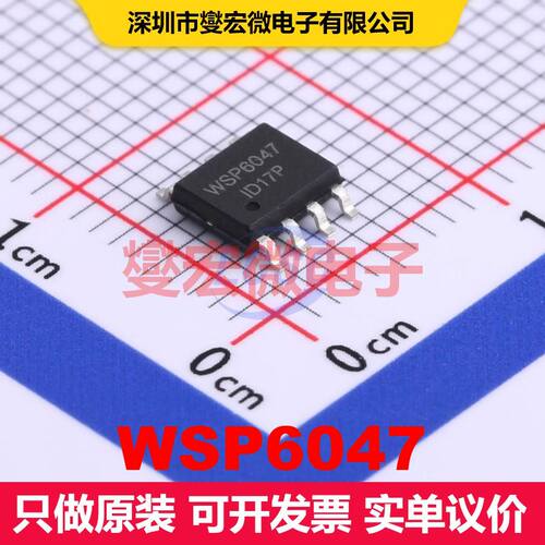 WSP6047 SOP-8 场效应管 晶体管 分立器件