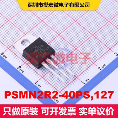 PSMN2R2-40PS,127 TO-220AB 场效应管 晶体管 分立器件