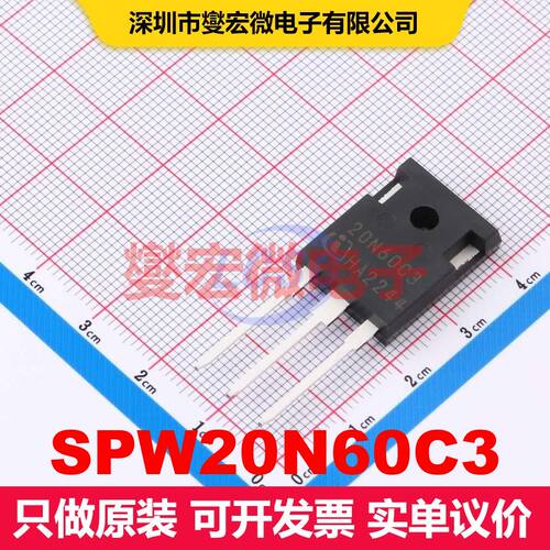 SPW20N60C3 TO-247AC-3 场效应管 晶体管 分立器件