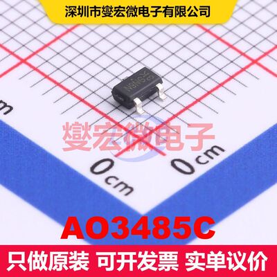 AO3485C SOT-23-3 场效应管 晶体管 分立器件