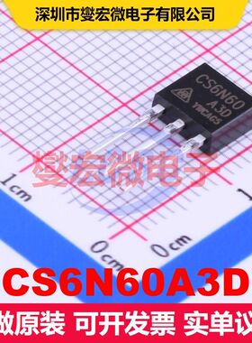 CS6N60A3D TO-251(IPAK) 场效应管 晶体管 分立器件