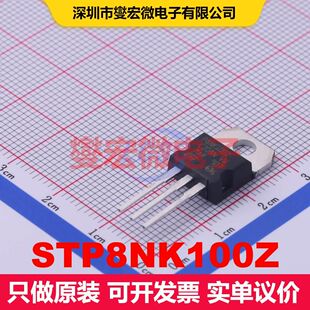 STP8NK100Z TO-220 场效应管 晶体管 分立器件