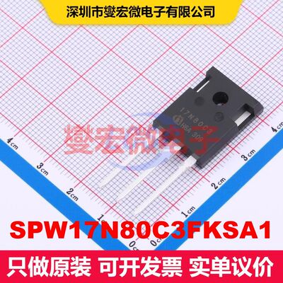 SPW17N80C3FKSA1 TO-247-3 场效应管 晶体管 分立器件