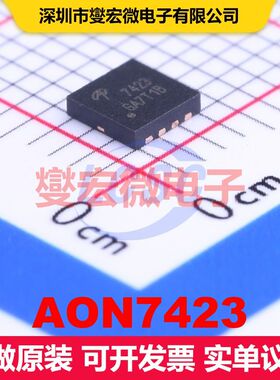 AON7423 DFN-8(3x3) 场效应管 晶体管 分立器件