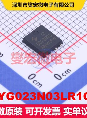 HYG023N03LR1C2 DFN5x6-8L 场效应管 晶体管 分立器件