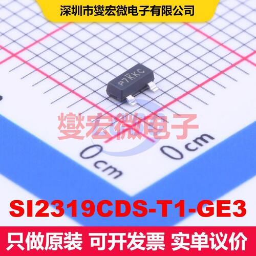 SI2319CDS-T1-GE3 SOT-23 场效应管 晶体管 分立器件