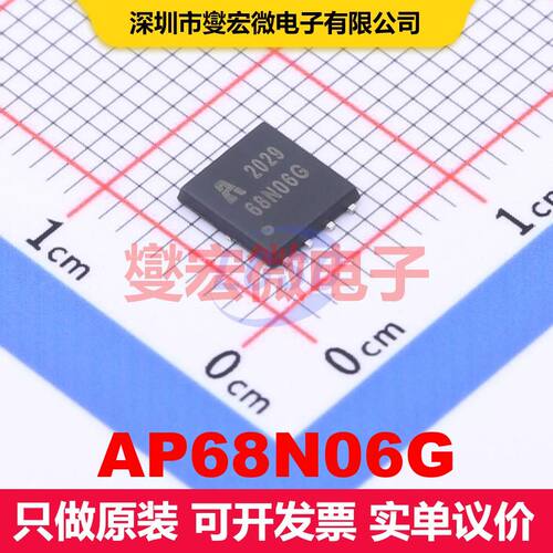 AP68N06G PDFN-8(5x6) 场效应管 晶体管 分立器件