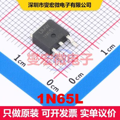 1N65L TO-252 场效应管 晶体管 分立器件