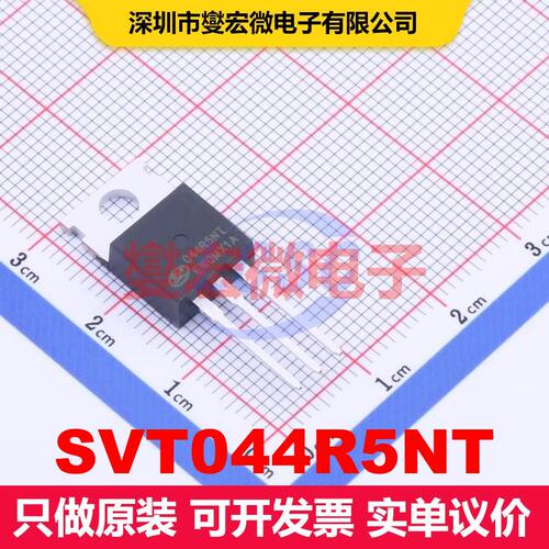 SVT044R5NT TO-220 场效应管 晶体管 分立器件