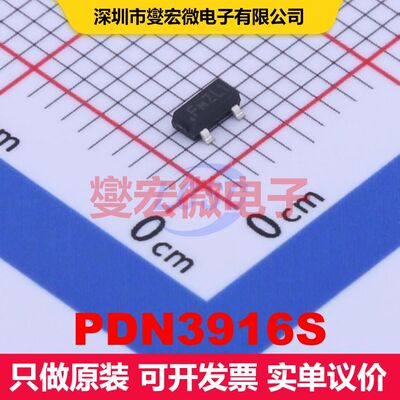 PDN3916S SOT-23-3S 场效应管 晶体管 分立器件
