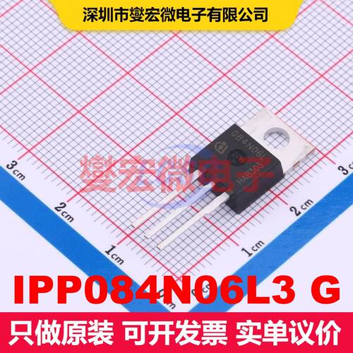 IPP084N06L3 G TO-220-3 场效应管 晶体管 分立器件