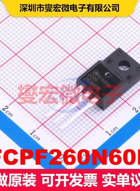 FCPF260N60E TO-220-3 场效应管 晶体管 分立器件