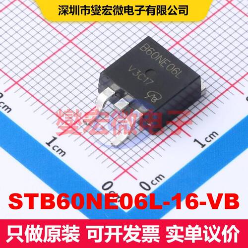 STB60NE06L-16-VB TO-263(D2PAK) 场效应管 晶体管 分立器件
